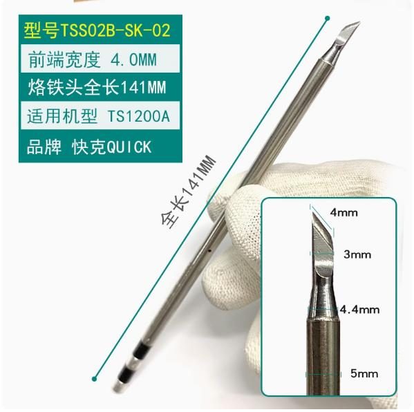 QUICK TS1200A soldering tip/TSS02B-SK-02